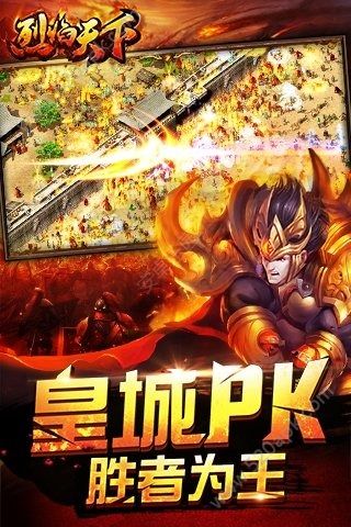 超变杀神烈焰天下手游官方版 1.0.3安卓版