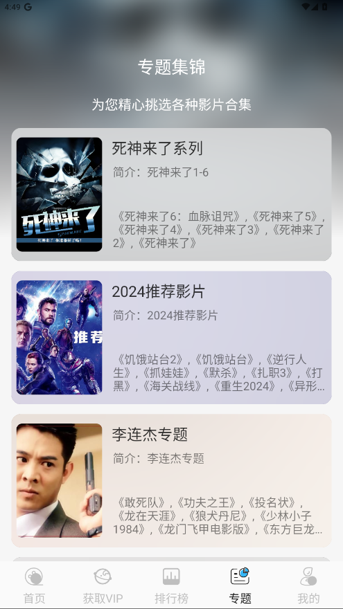 叮当影视app官方版 2.3.0安卓版