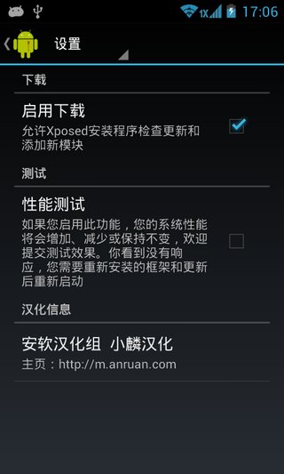 xposed框架最新版本（Xposed Installer）