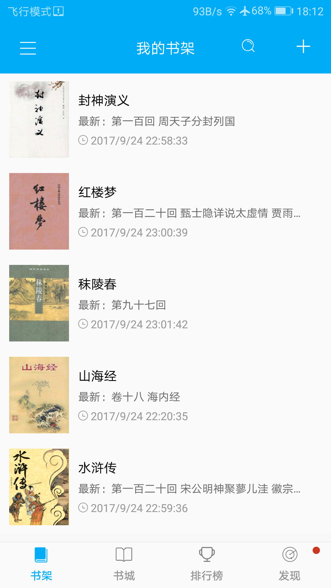 零点看书app安卓版