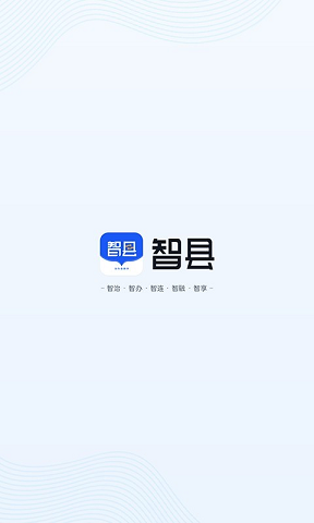 智县