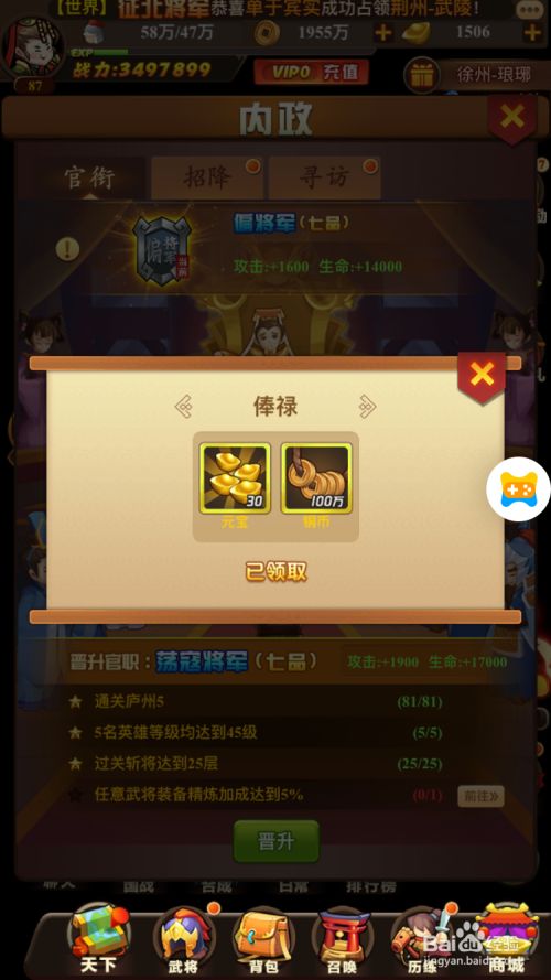 内政功能玩法3