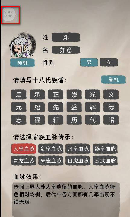 修仙家族模拟器物品代码怎么用？2
