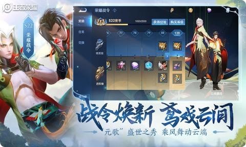 王者荣耀体验服前瞻版