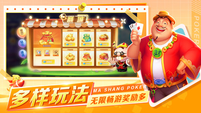 马上斗地主官网版
