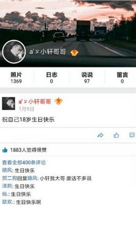 qq空间查看器(qq空间万能查看)