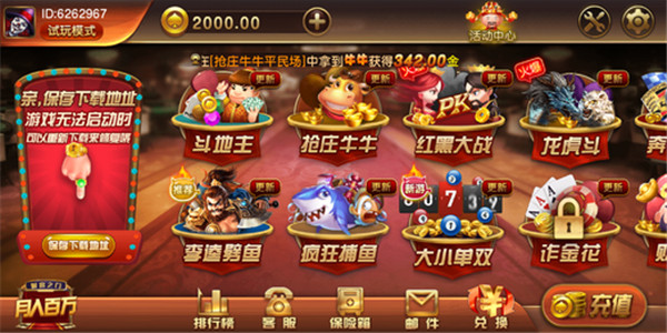 6319十年棋牌