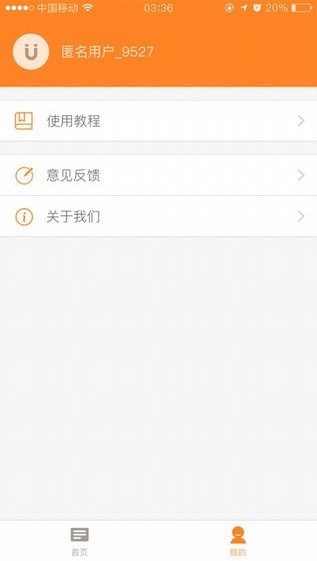 章鱼搜索