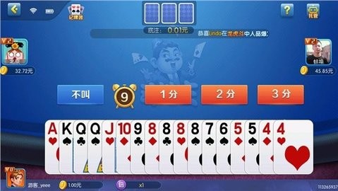 16328棋牌9.1版