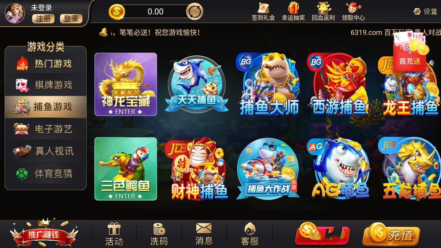 6319十年棋牌