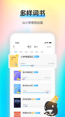 海词王