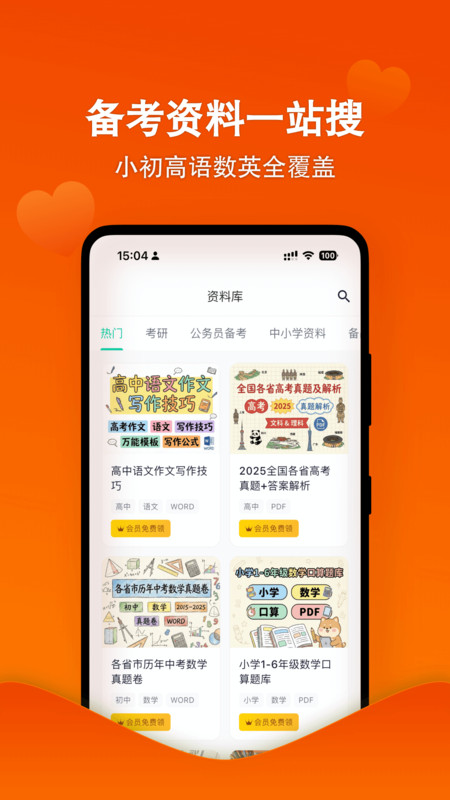 天天爱学