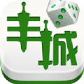 丰城棋牌