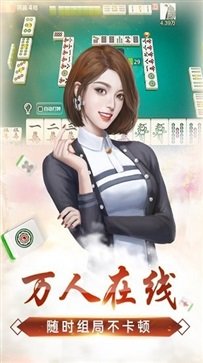 微友麻将  v6.02