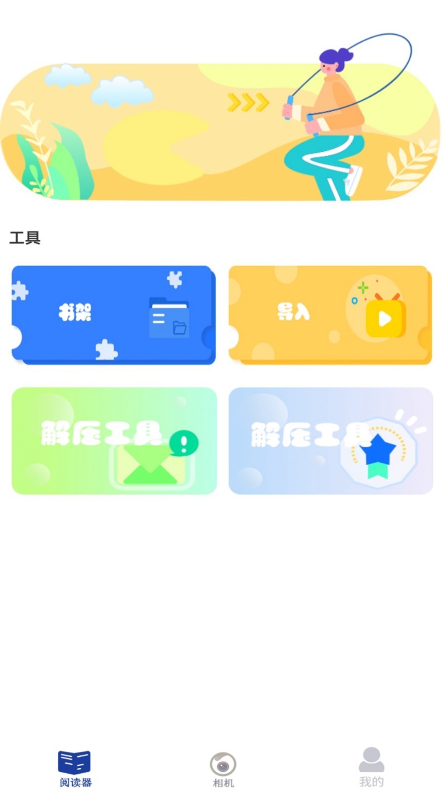全本电子书阅读器
