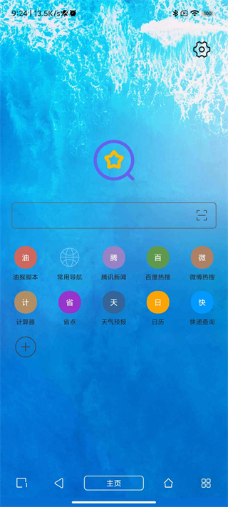 安卓油猴app