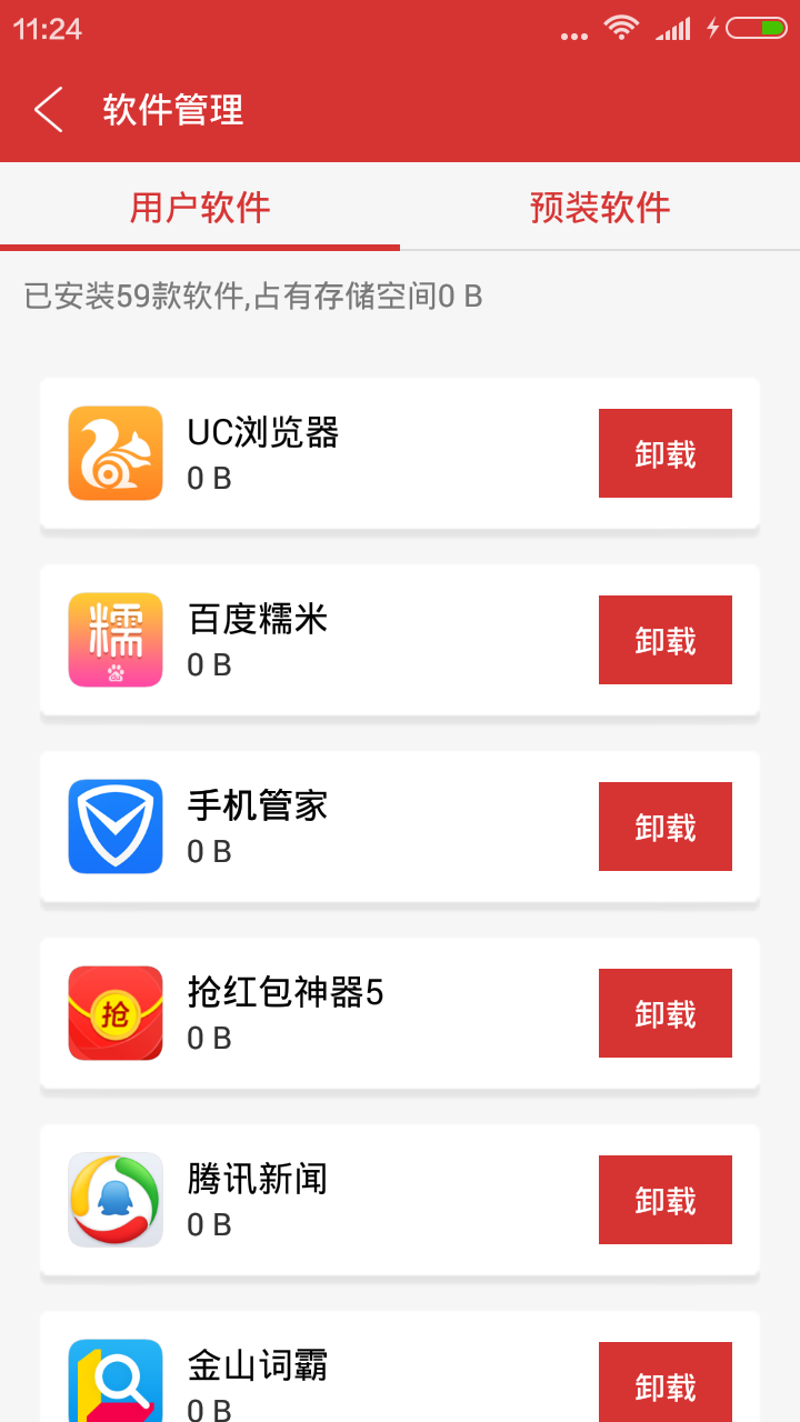 微信助手手机版