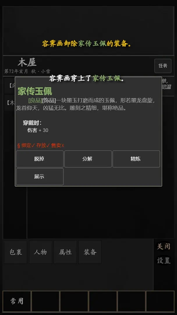 寻道