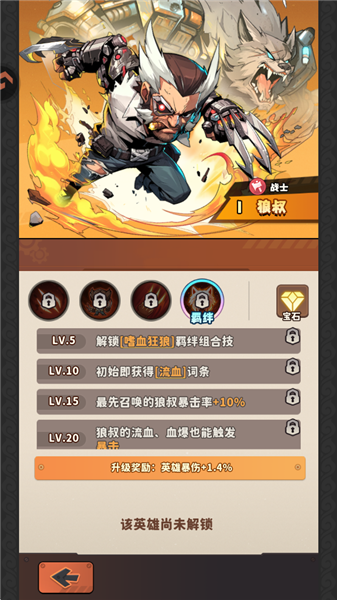 角色介绍配图1