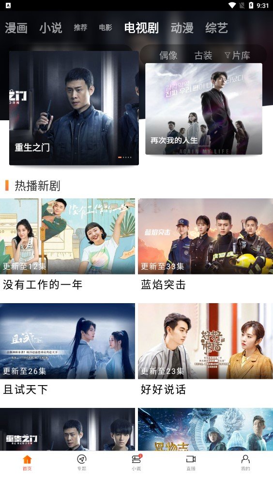 八一影院安卓版正版