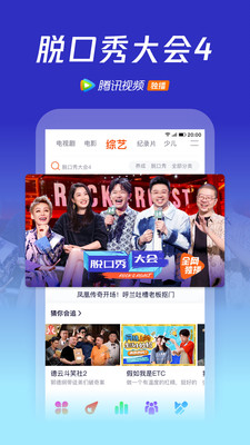 腾讯视频app2021