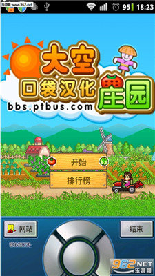 大空庄园