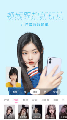 一甜相机最新版免费版