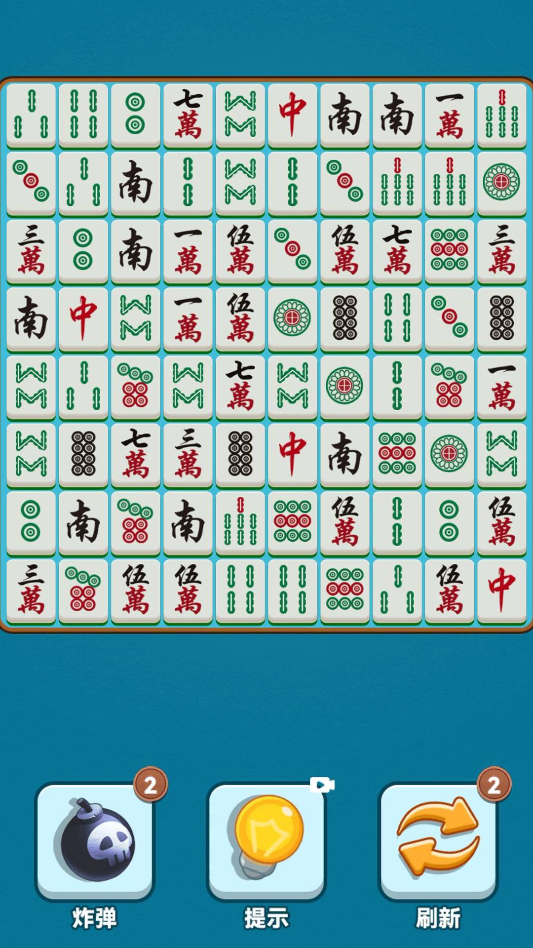 挪个麻将