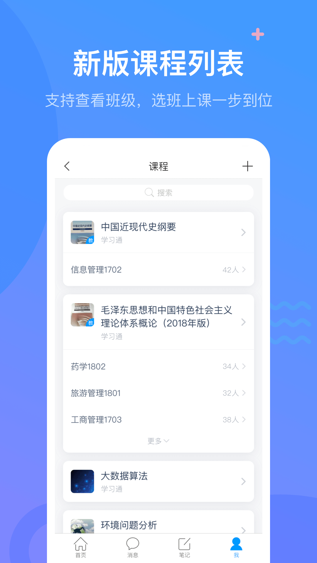 学习通超星尔雅
