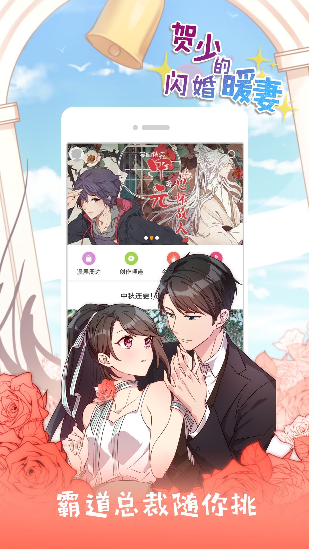 布卡漫画最新版