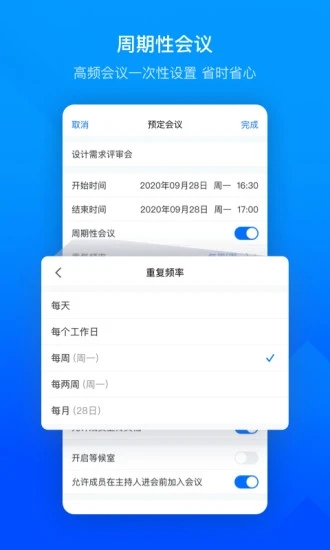 腾讯会议学生版(Tencent Meeting)