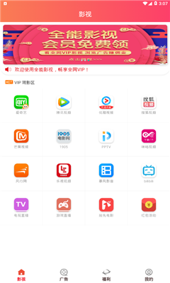 万里影视