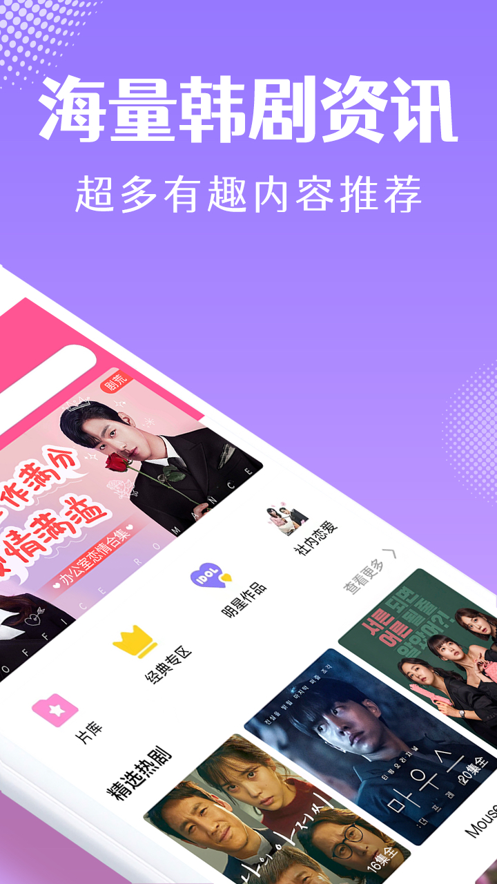 韩剧剧集t