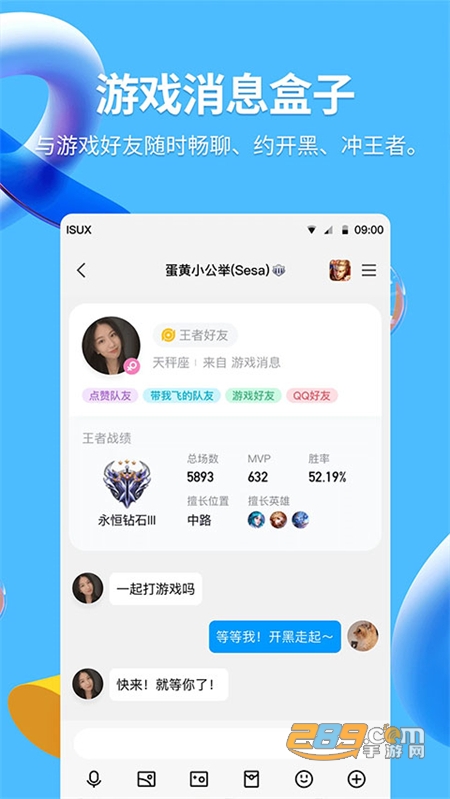 QQ HD版