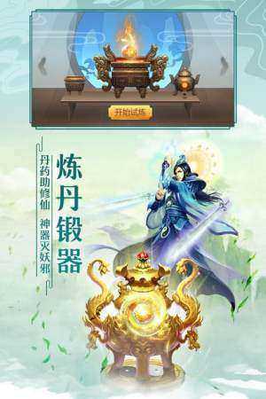 太古仙尊免费学习版