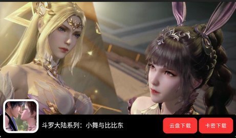 斗罗大陆同人小舞篇免费版(斗罗大陆：魂师对决)