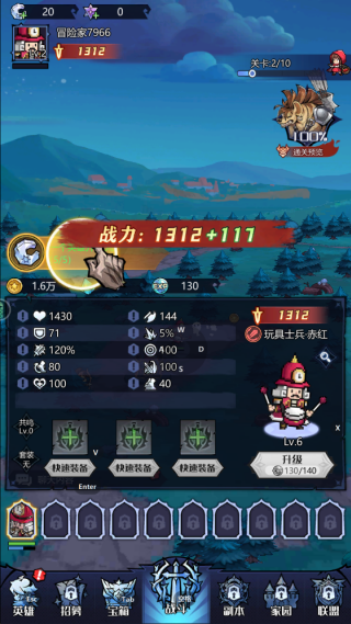 童话奇遇记
