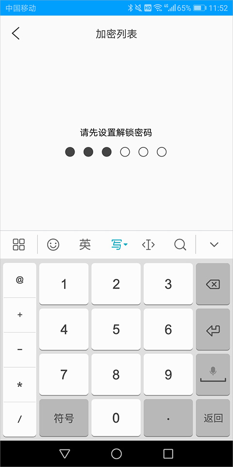 爱奇艺万能播放器app如何设置密码？3