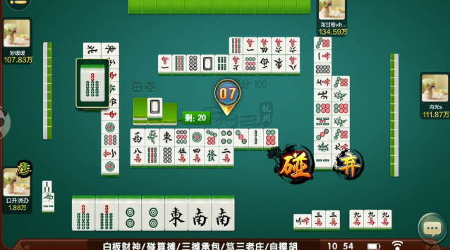 杭州麻将单机版官方下载