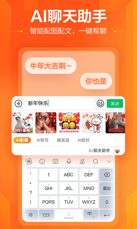 搜狗输入法2021最新版下载