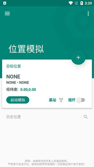 fakeapp手机版