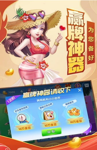 金花三张牌免费版不充钱安装