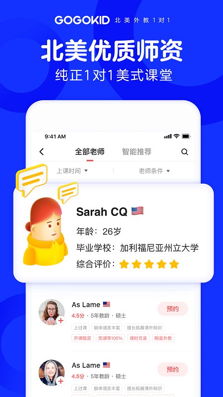 gogokid英语下载-gogokid英语官网版下载