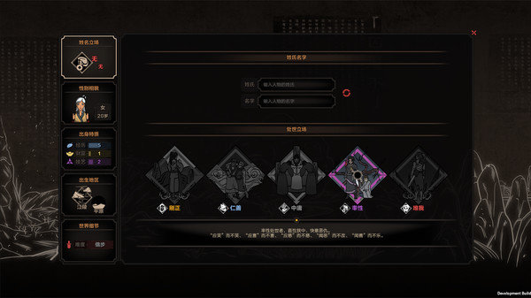 太吾绘卷中文版免费版