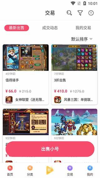 早游戏福利版