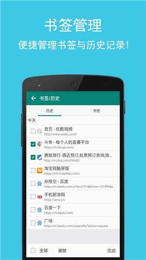 卡卡浏览器手机版下载截图4