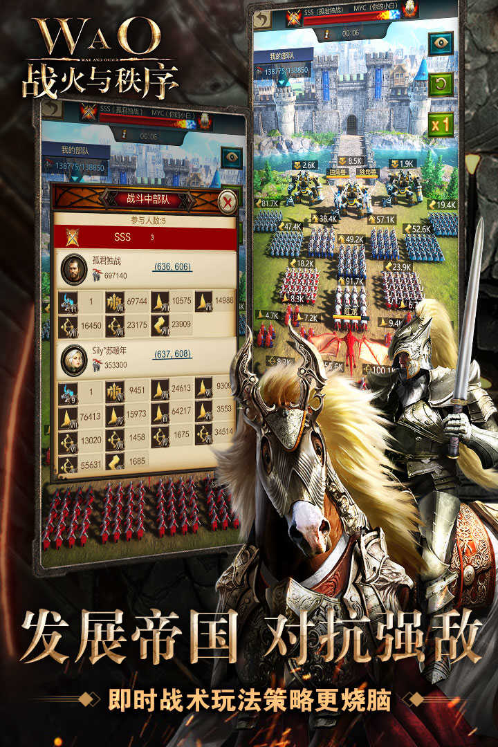 战火与秩序经典版