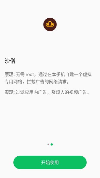 八戒助手