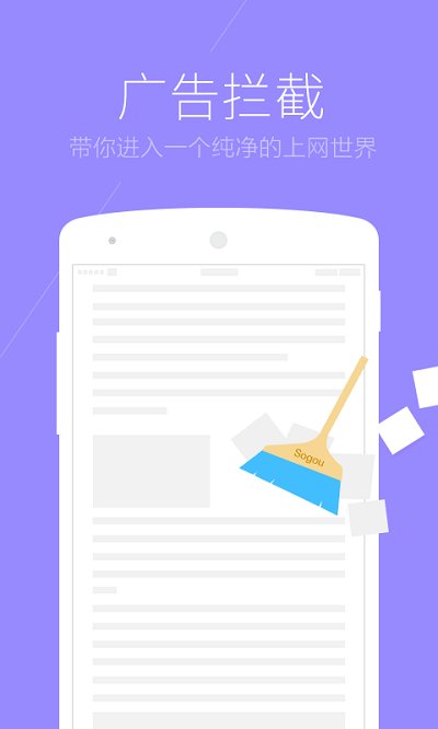 搜狗浏览器手机版