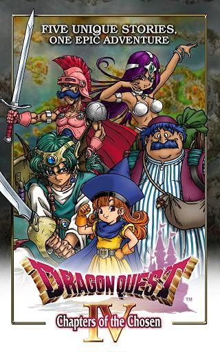 勇者斗恶龙4手机版(DQ4)